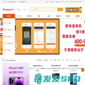 湖南电信网上营业厅