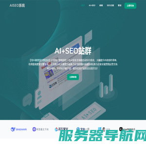 SEO网站优化