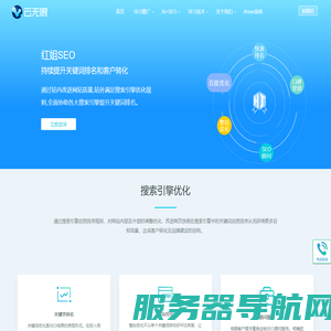 网站seo优化,百度优化,SEO顾问,seo服务,seo诊断