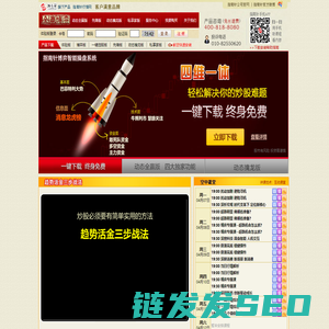指南针行情网
