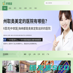 柠檬绿医学网