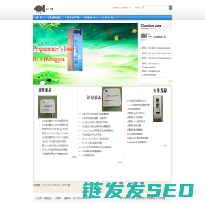 追根溯源――比纯软件