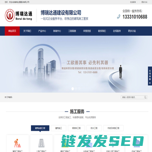 加固公司,碳纤维加固,拆除公司,混凝土切割,钢结构制作,地基基础注浆