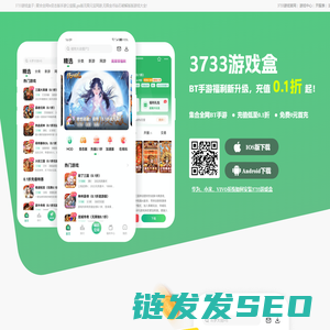 3733游戏盒官网