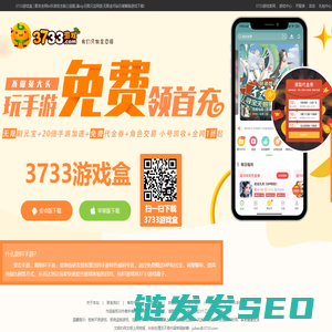 3733游戏盒官网