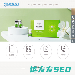 东莞市米莱皮肤医学研究有限公司