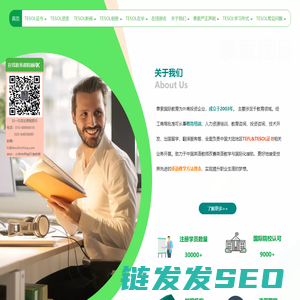 泰索国际教育官网
