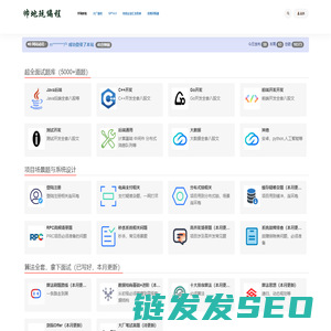 帅地玩编程