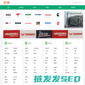 【动力展】