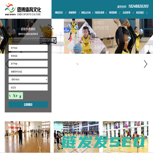 篮球训练