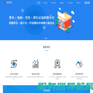 网站建设