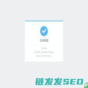 七云科技