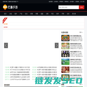 优遵游戏网