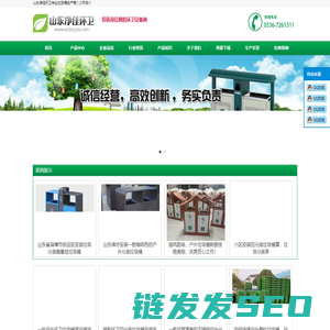 垃圾桶,山东垃圾桶,垃圾桶厂家,垃圾箱,果皮箱