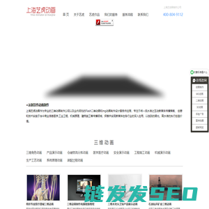 三维动画制作公司