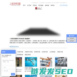三维动画制作