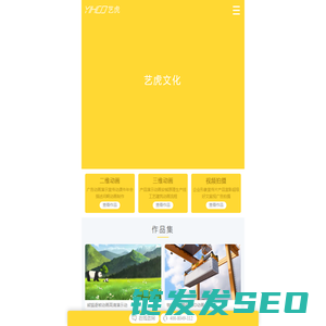 二维动画