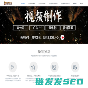 企业宣传片制作公司