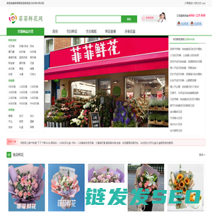 花店