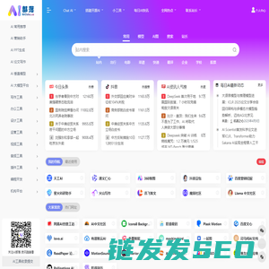 AI部落