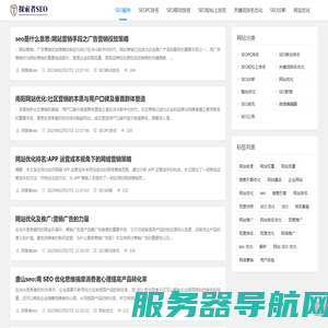探索者SEO顾问团队:网站优化,SEO整站优化