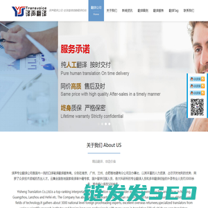 【翻译公司