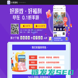 0.1折手游平台