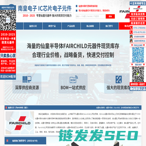 仙童代理商