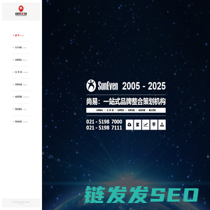 尚易