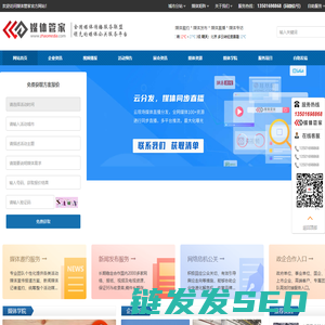 媒体管家网