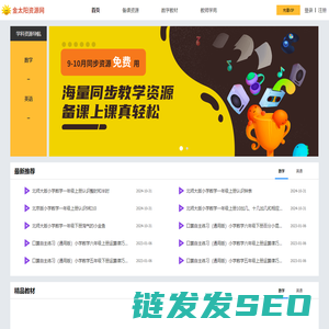 方直金太阳学习系统