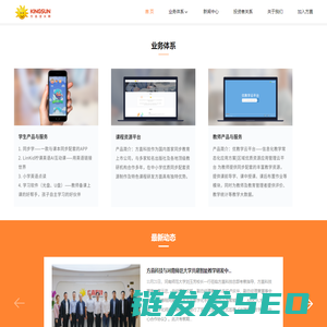 方直金太阳