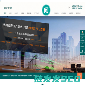 上海广告公司,上海广告制作公司,户外广告设计