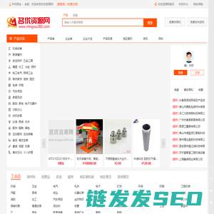 名优资源网