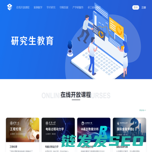 研究生教育