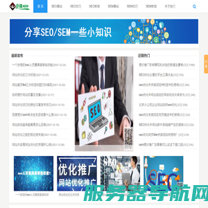北京网站优化
