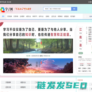 学了网
