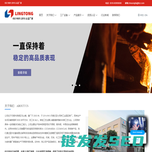 无锡灵通新材料有限公司（原：无锡市灵通铸造有限公司）