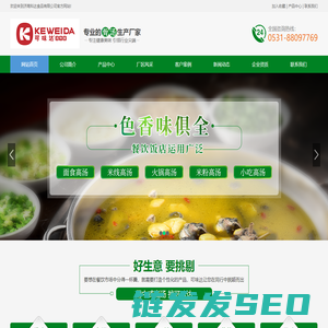 山东大骨汤