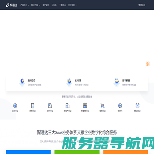 聚通达