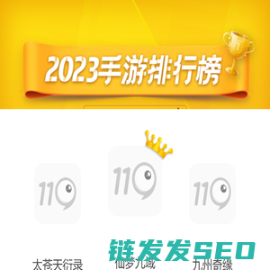 2023年最新最火爆的手游排行榜前十名推荐