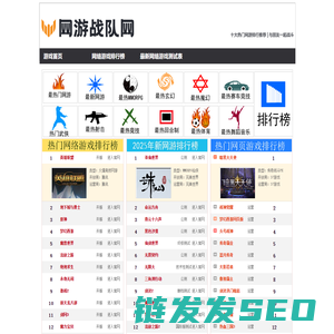 网络游戏排行榜2025前十名.最新好玩的网络游戏排行榜,2025好玩的网游排行榜