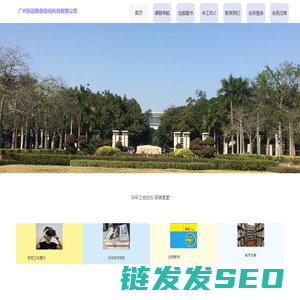 广州张运刚自动化科技有限公司