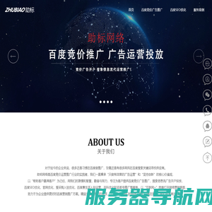上海百度推广