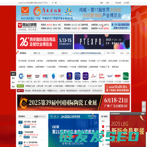 网纵会展网
