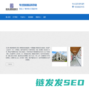 浙江聚人智能装备有限公司