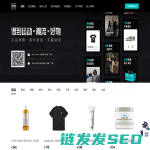 得物App