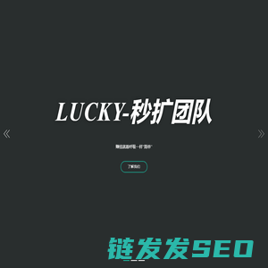 lucky