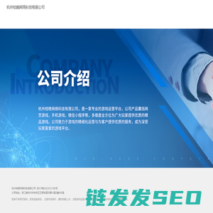 杭州桔晚网络科技有限公司