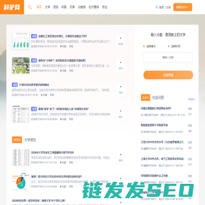 科驴